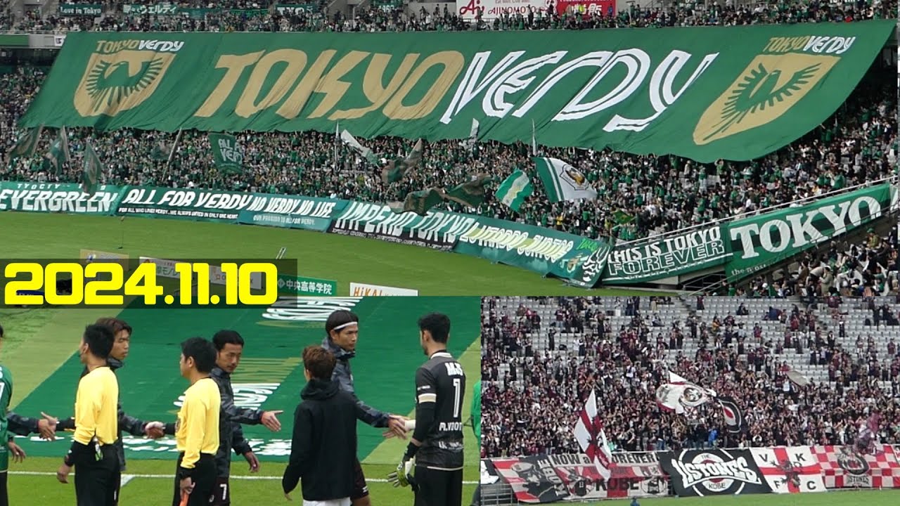 🟢緑のビックフラッグで選手入場➡︎キックオフ🔥 東京ヴェルディ