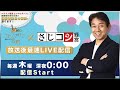 カンブリア宮殿「食べチョク」急成長の秘密／ビビッドガーデン秋元里奈　を見て経営コンサルが熱く語る！（2021/5/13放送）｜名古屋の経営コンサルタント佐治邦彦