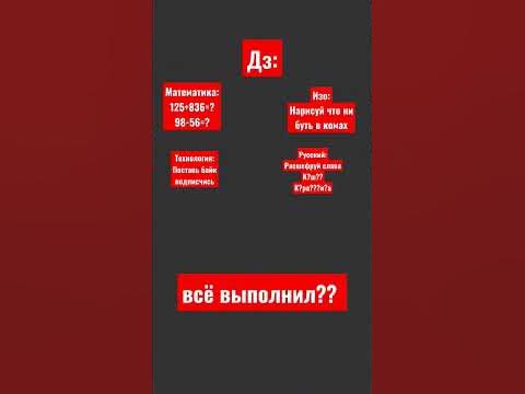 дз: - YouTube