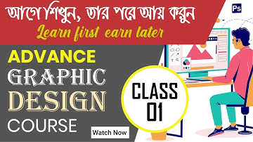 Graphic Design full course || Class -1 || গ্রাফিক্স ডিজাইন বাংলা টিউটোরিয়াল || SATTAR IT ZONE
