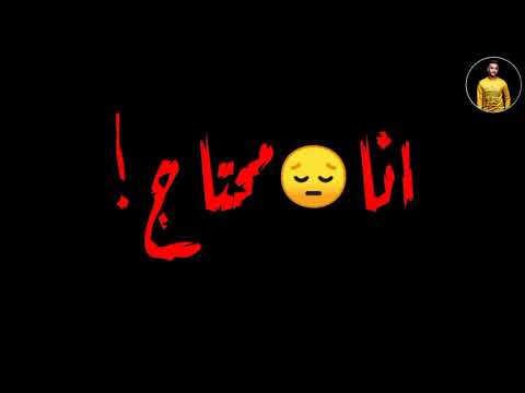 حاله واتس فاجره 2021 مهرجان داين تدان انا محتاج غيبوبه تعبان حالات واتساب معاذ موزه و عبده مزيكا