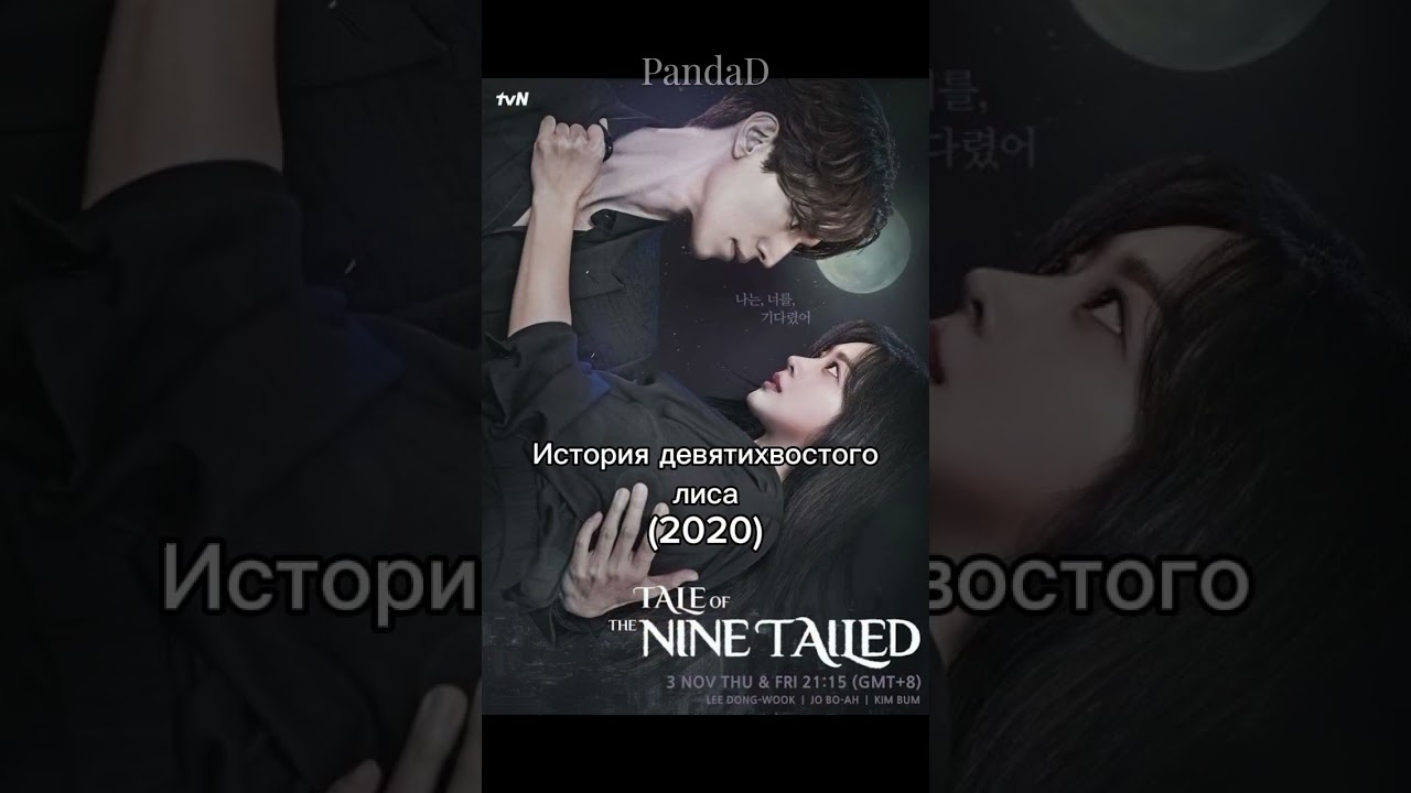 Дорамы про реинкарнацию. #дорамы #kdrama