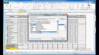 Microsoft Excel для Начинающих Часть 7 Microsoft Excel для Начинающих Часть 7
