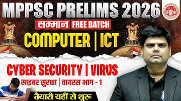 Computer & ICT for MPPSC Prelims 2026 | Cyber ​​Security | Virus | Computer & ICT for MPPSC Pre 2026
