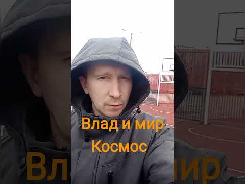 Владимир Аксенов Ушёл из жизни, космонавт.#shorts