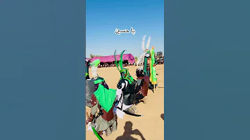اشترك كربلاء قصيدة الحسين محرم منصورية الشط المسلمين العباس اكسبلور يافاطمه لايك ترند والدي 