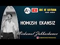 Миркамол Заббарханов - Хомуш экансиз | Mirkamol Zabbarhanov - Homush ekansiz ( audio version )