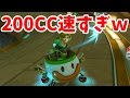 【マリカー8デラックス 実況】速すぎて制御不可能ｗｗｗ【mk8dx】