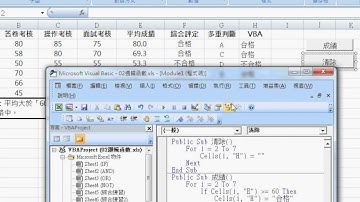 03 兩重邏輯轉為VBA說明從Excel到VBA巨量資料庫應用1