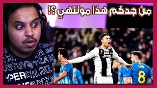 جميع أهداف الاسطورة كريستيانو مع اليوفي 🔥 ( يا عالم هذا مو من البشر!! 😱 )