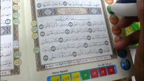 القلم الناطق للطلب واتساب داخل السعودية 0578962202  مصحف إلكتروني مفيد في تعليم تجويد القرآن الكريم