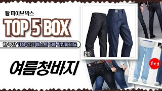 여름 청바지 끝판왕! 1+1 빅사이즈 린넨/스판/와이드 데님 팬츠 꿀조합!