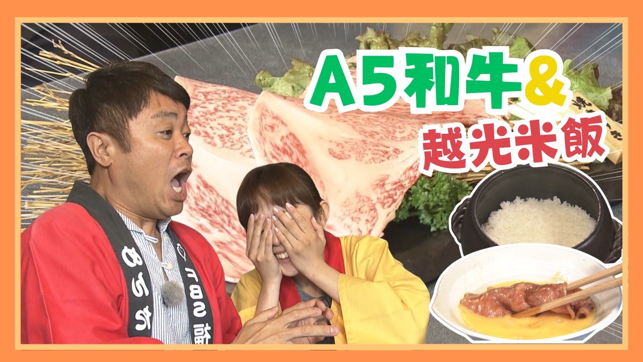 A5黑毛和牛拌生蛋？配魚沼越光米那一口差很多｜突擊食堂｜歐樂莎日本