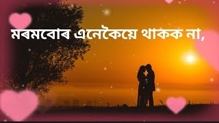 Marambur Anekoiye Thakak 💔 | Emotional Assamese Song | Sargam Studio