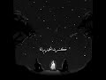 لا تضربني لا تضرب كسرت الخيزرانه ستوري رومانسي رهيب حالة واتساب تجنن اجمل مقاطع تيك لا تضربني لا تضرب كسرت الخيزرانه ستوري رومانسي رهيب حالة واتساب تجنن اجمل مقاطع تيك
