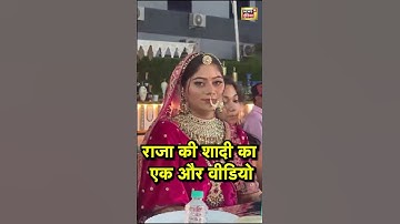 Sonam Raghuvanshi: राजा की शादी का एक और वीडियो | Viral