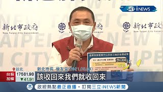 內用又得取消了!兩間遠百分店爆出員工確診 民眾憂是否取消內用 侯友宜回應:該收回就收回│記者 張硯卿 陳君傑 │【台灣要聞。先知道】20210805│三立iNEWS
