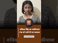 CJP Protest: Ruchika Singh का माफीनामा, PM Narendra Modi को गाली देने का पछतावा