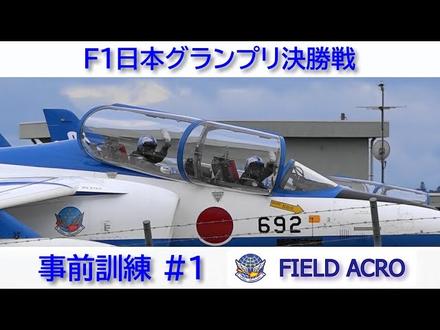 ブルー・インパルス３ KENTEX ブルーインパルスフェア開催 | 株式会社 ケンテックス