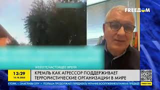 Израиль   Кремль поддерживает террористов по всему миру