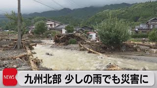 九州北部　きょうも局地的雷雨　土砂災害などに引き続き警戒（2023年7月11日）