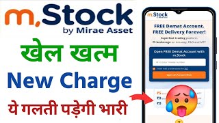Mstock App Review | Mstock New Charges | Mstock charges 2026 | M Stock Plan | M stock review 2026