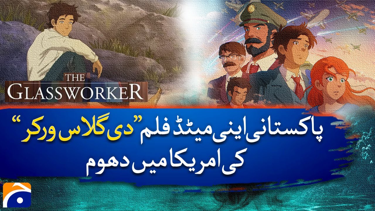 Pakistani Animated Film Goes Viral in America | The Glass Worker