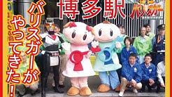 福岡hero製作委員会 Youtube 福岡hero製作委員会 Youtube