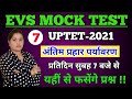  07  uptet 2021 paryavaran  uptet paryavaran classes uptet 2021 evs1dayexamstudy