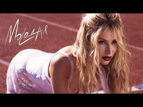LOBODA — МОЛОДАЯ