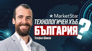 Теофил Шиков: България вече не е евтината дестинация за правене на ...
