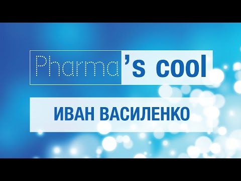 [ОтУС] Pharma's Cool