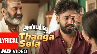 Lyrical: Thanga Sela Video Song | Anbarivu | Hiphop Tamizha | Sathya Jyothi Films | Aswin Raam