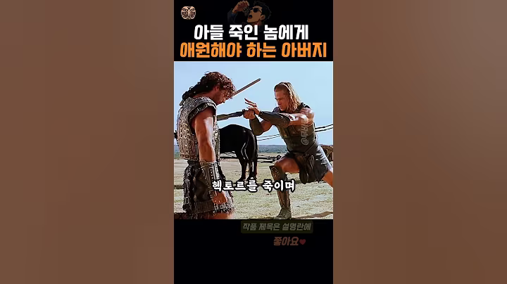 아들을 죽인 놈에게 애원해야 하는 아버지의 심정