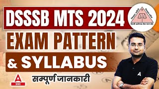 DSSSB MTS Syllabus And Exam Pattern 2024 | DSSSB MTS Vacancy 2024