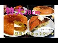 特大ホットケーキ　黒豆入り（具材他で代用可）　#ホットケーキミックス #簡単レシピ #料理研究家