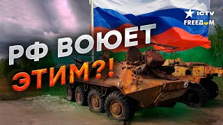 РФ бросила на Авдеевку БТР 50-Х ГОДОВ! Техника ЗАКАНЧИВАЕТСЯ?