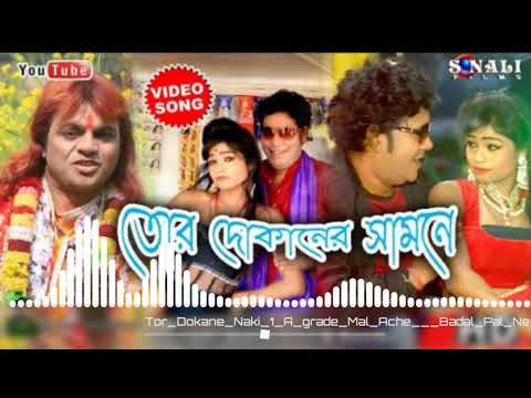 Tor Dokane Naki 1 A Grade Mal Ache BadalPal New Dj 2019 Bisarjan Dj