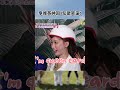 李雅英 神回1句眾笑歪 女孩好野 EP13 Shorts 沈玉琳 張立東 風田 林襄 Yuri 一粒 宜蘭 李雅英 神回1句眾笑歪 女孩好野 EP13 Shorts 沈玉琳 張立東 風田 林襄 Yuri 一粒 宜蘭