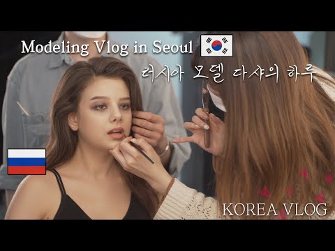 🇰🇷Vlog | A day in our life in Korea | Model working | An expected surprise gift from June 🎁 | Seoul