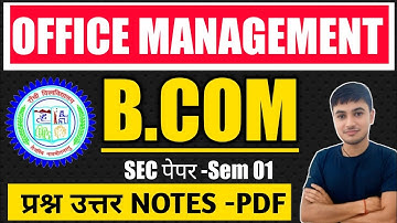 #office management sem 1 #sec office management #b.com sem 1 office management #Ranchi University
