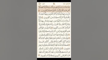 سورة العنكبوت كاملة - القارئ محمد اللحيدان - القرآن الكريم