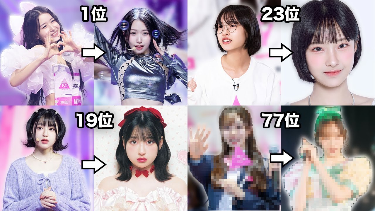 日プ女子出演者の現在がこちら【PRODUCE 101 JAPAN THE GIRLS】