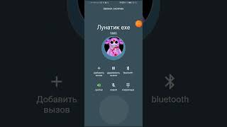 видео: мне звонит лунтик ехе😱 картинка: мне звонит лунтик ехе😱