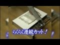 刃を上下させるだけで麺切りが簡単！ 【CutCut麺切台】