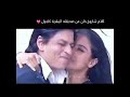 ح ـب وتقدير شاروخان لـ كاجول كلام ـهه لحال ـه يعبر