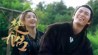 楚乔传  Princess Agents 《睡前故事》第十五夜：赵丽颖窦骁齐唱套马汉子 颖宝花样吊威亚也是没在怕的