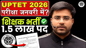 UPTET जनवरी में 😱? नई शिक्षक भर्ती 1.5 लाख पदों पर होगी भर्ती ? सम्पूर्ण जानकारी BY DHEERAJ SIR 