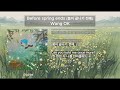 1hr Loop Before Spring Ends Wang OK English Korean Lyric Video 