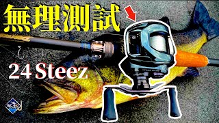 2024 Daiwa Steez SV TW On-Water Performance: Casting, Palming Comfort, Drag, First Bass